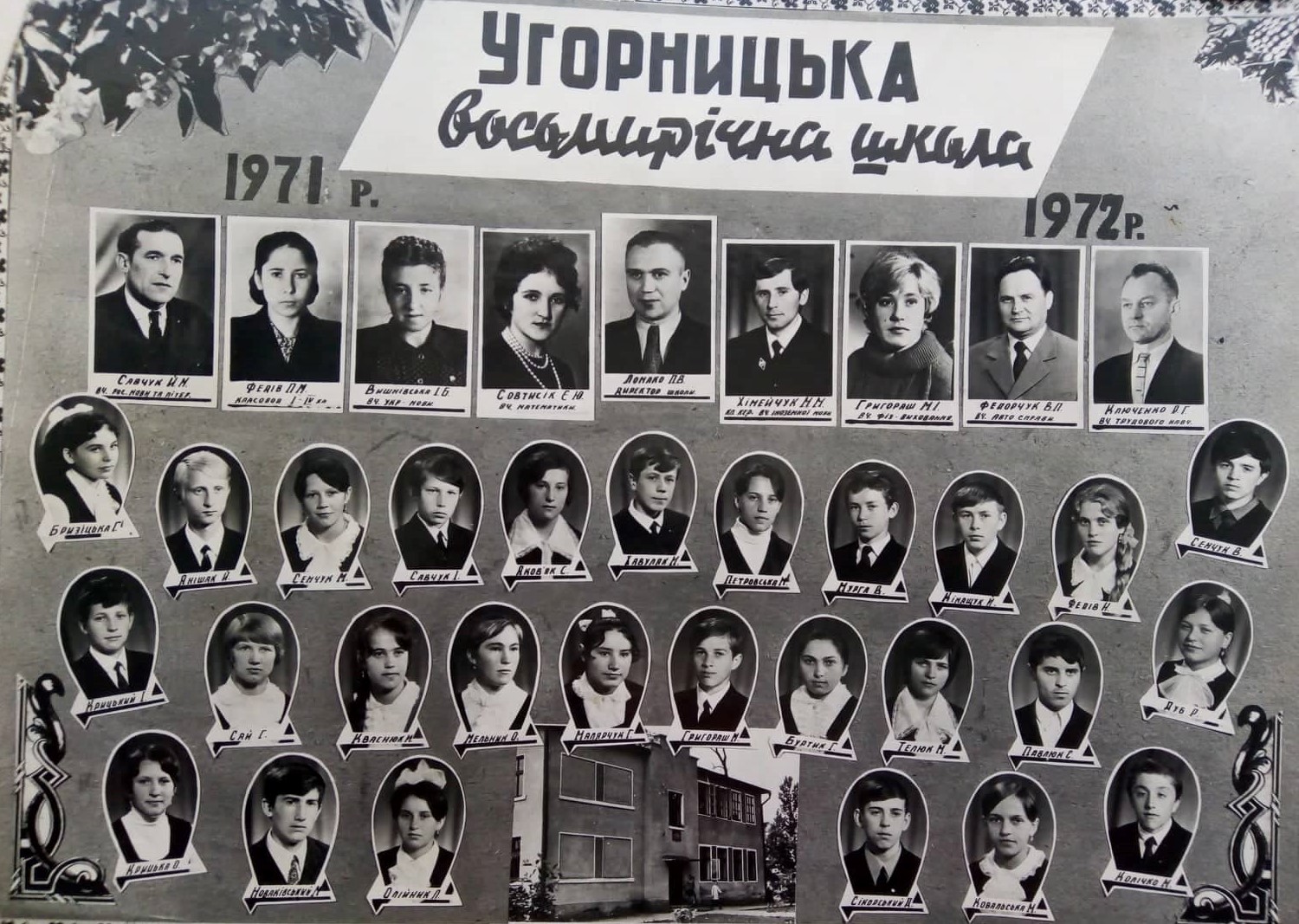 Випускники Угорницької школи, 1972 рік
