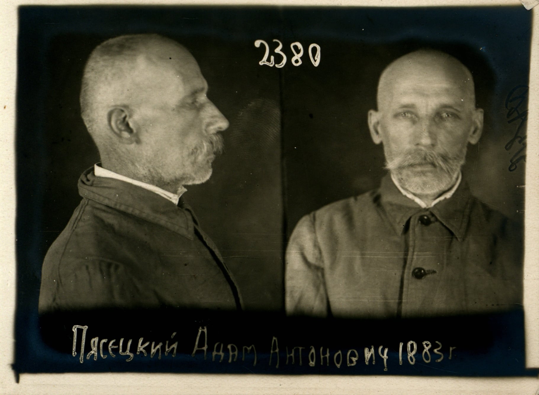 П'ясецький Адам Антонович - засуджений НКВС СРСР.