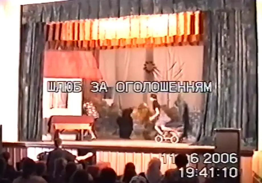 Угорники Шлюб за оголошенням