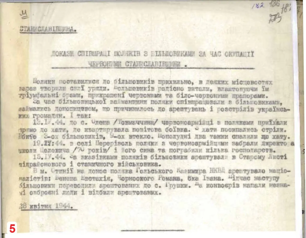 документи село Угорники