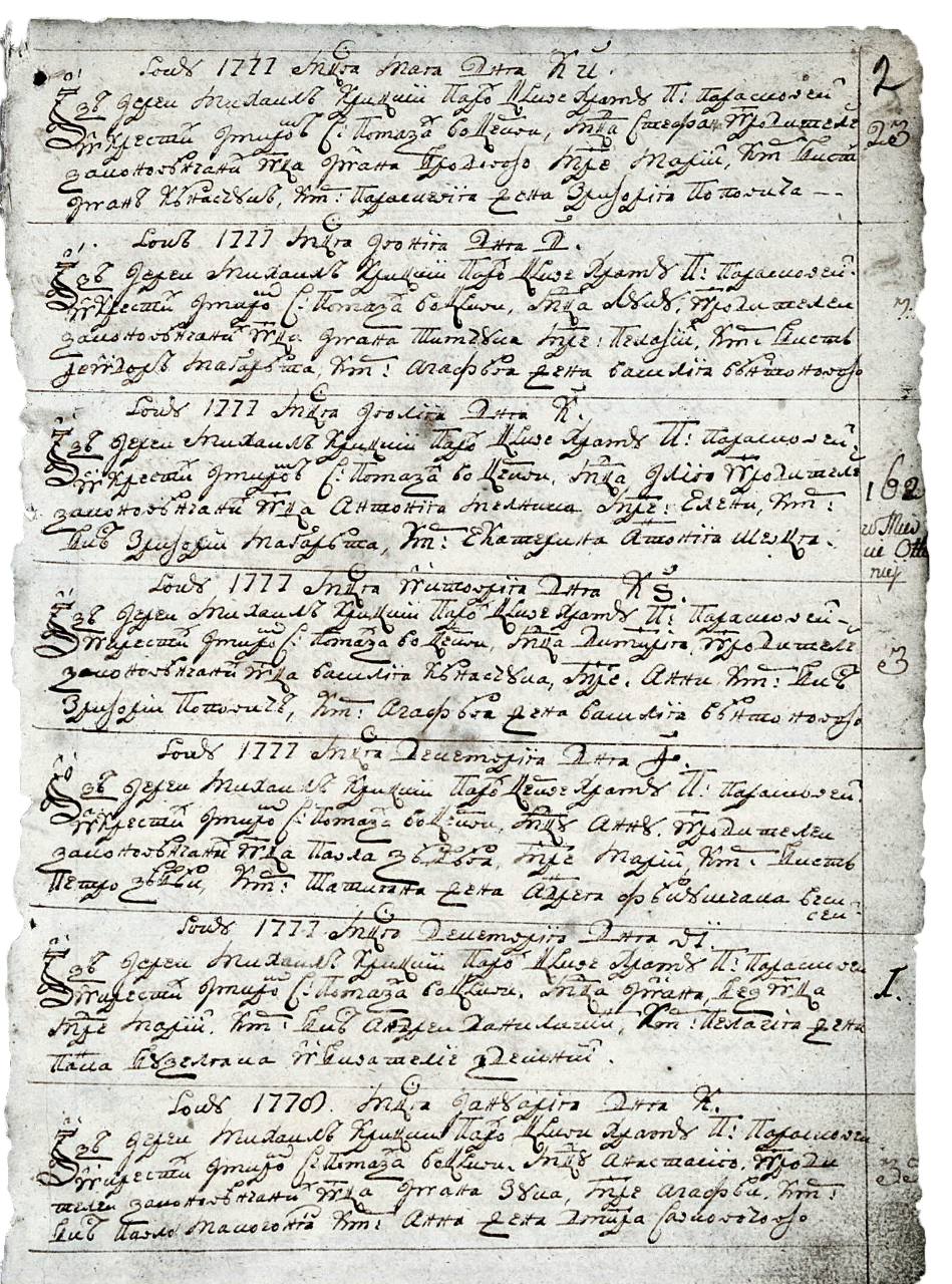 Метрична книга 1776-1798. <br>Сторінка 3.