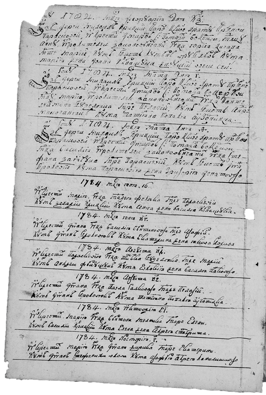 Метрична книга 1776-1798. <br>Сторінка 14.