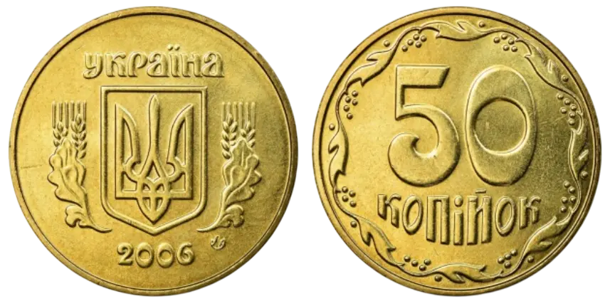 Фото монети - 50 копійок - Україна