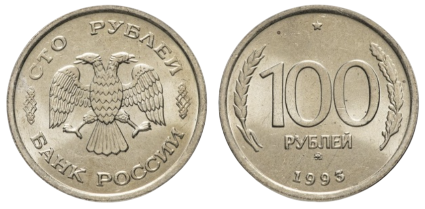 100 рублів - росія - Банк Росії