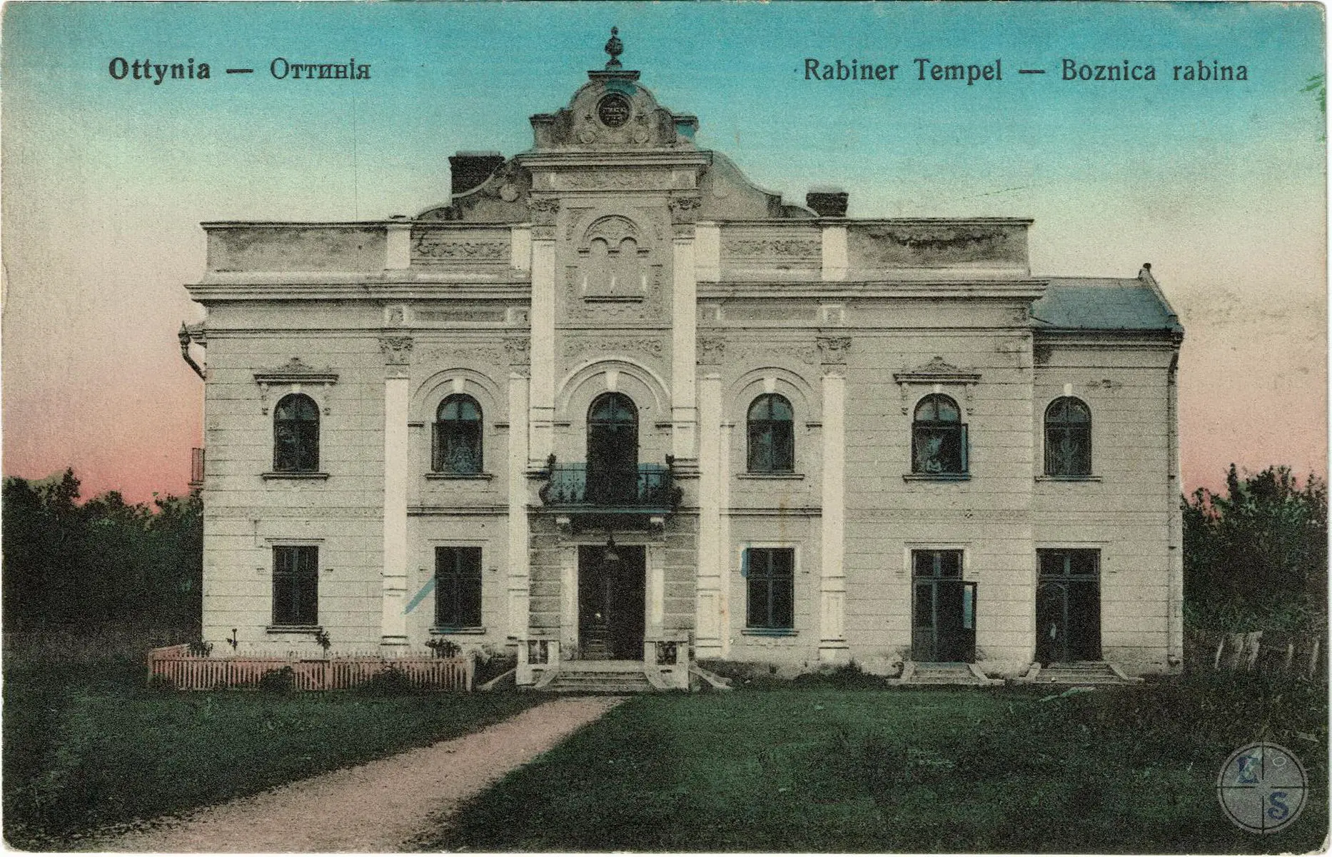 Синагога в Отинії, 1915 рік.