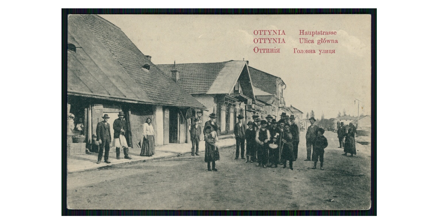 Головна вулиця Отинії, 1905-1915 рр.