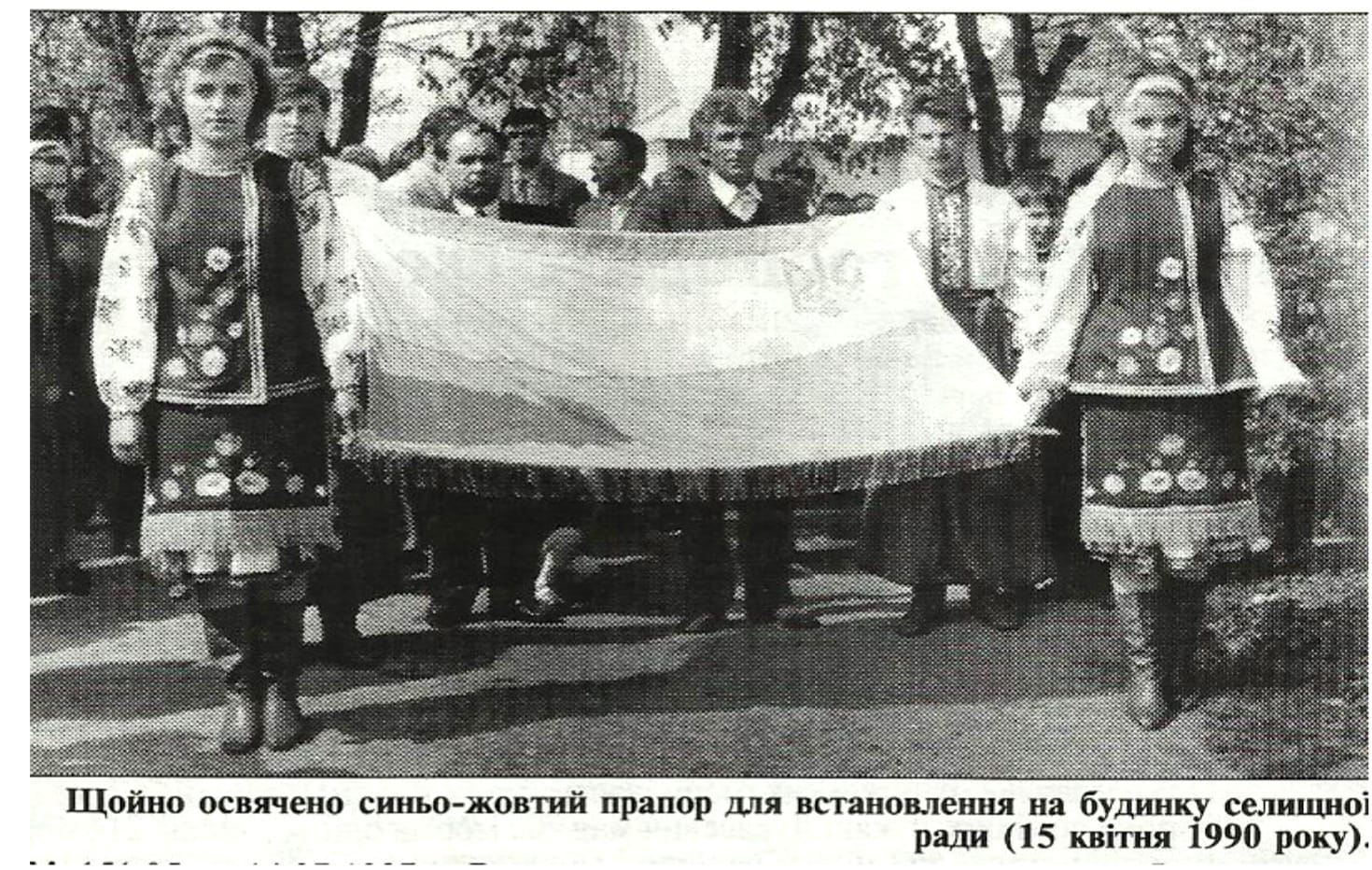 Освячення синьо-жовтого прапора для встановлення на будинку селищної ради, 15 квітня 1990 року