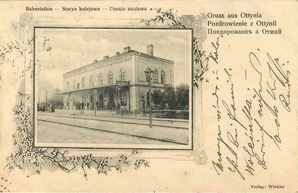 Отинія. 1903 рік. Вокзал.