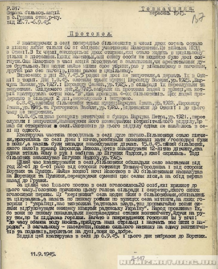 Справа більшовицьких акцій в селі Грушка Отинянського району від 26 червня - 6 вересня 1945 року.