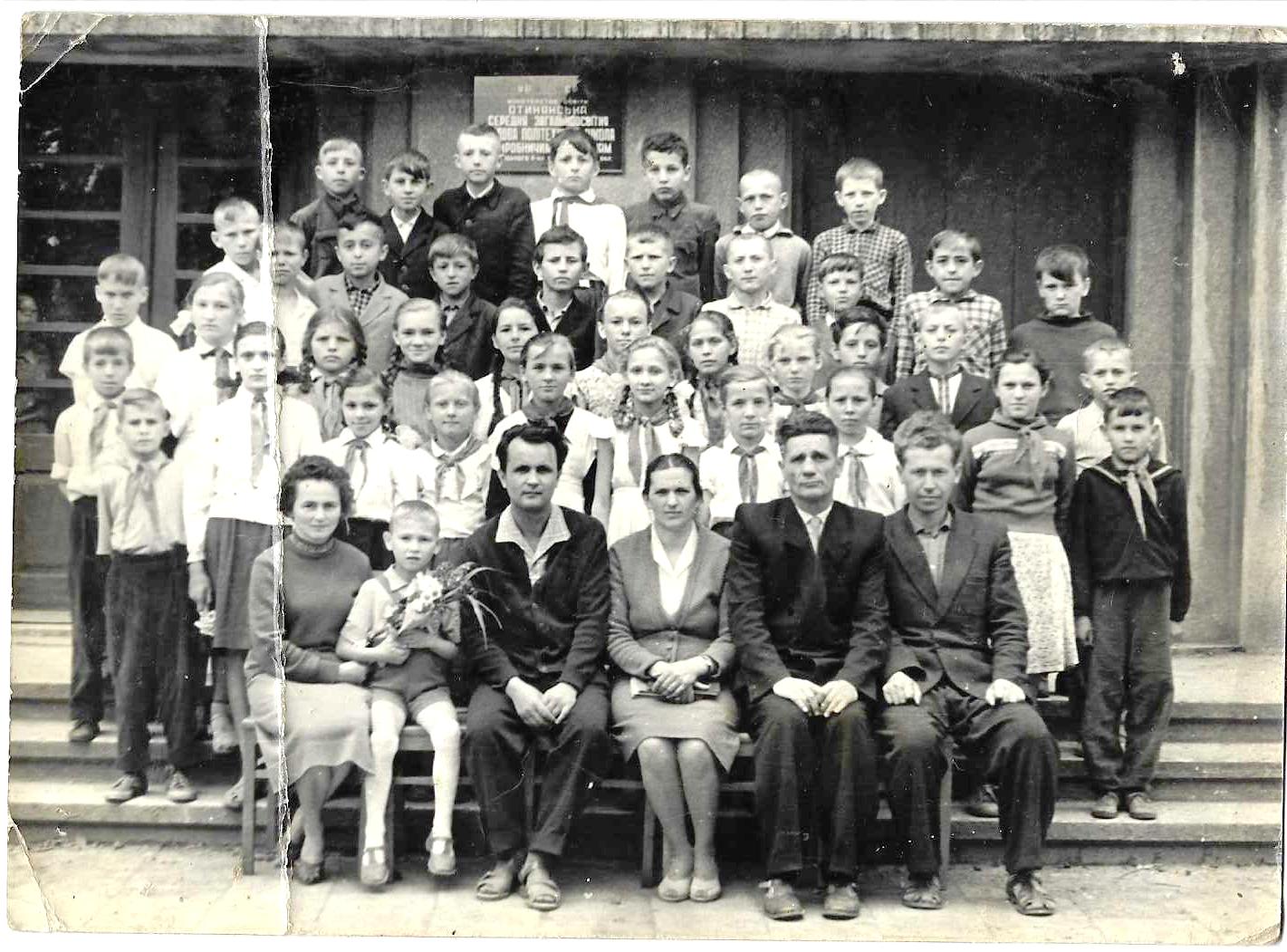 Учні Отинійської школи (1951 року народження)