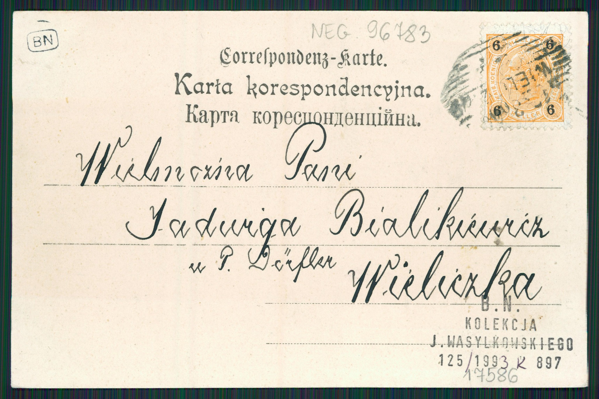 Вілла Бредта, 1900 р., знаходилась біля вокзалу 2